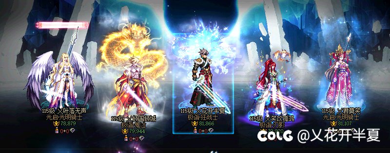 跨五雪落山庄狄瑞吉小团体招新1