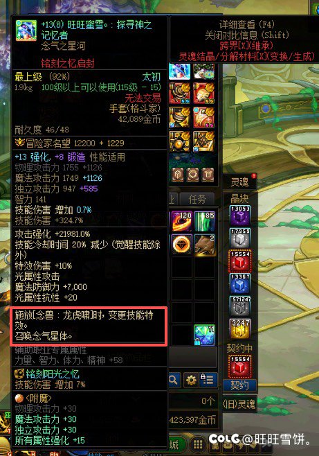 开了特效然后发现。。1