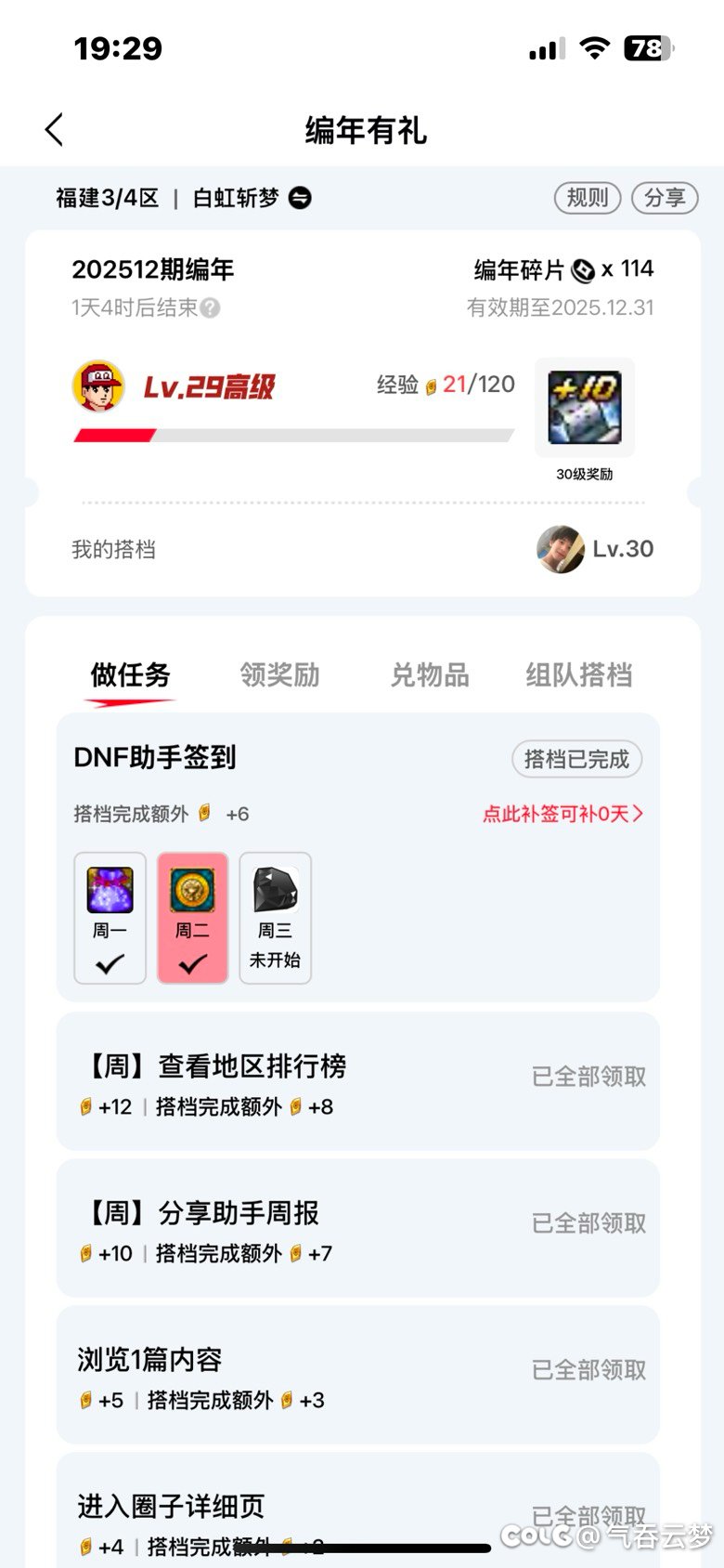 我是不是没希望了？1