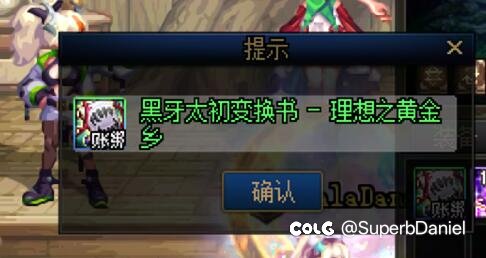 狗叫，这下不得不做黑牙了2