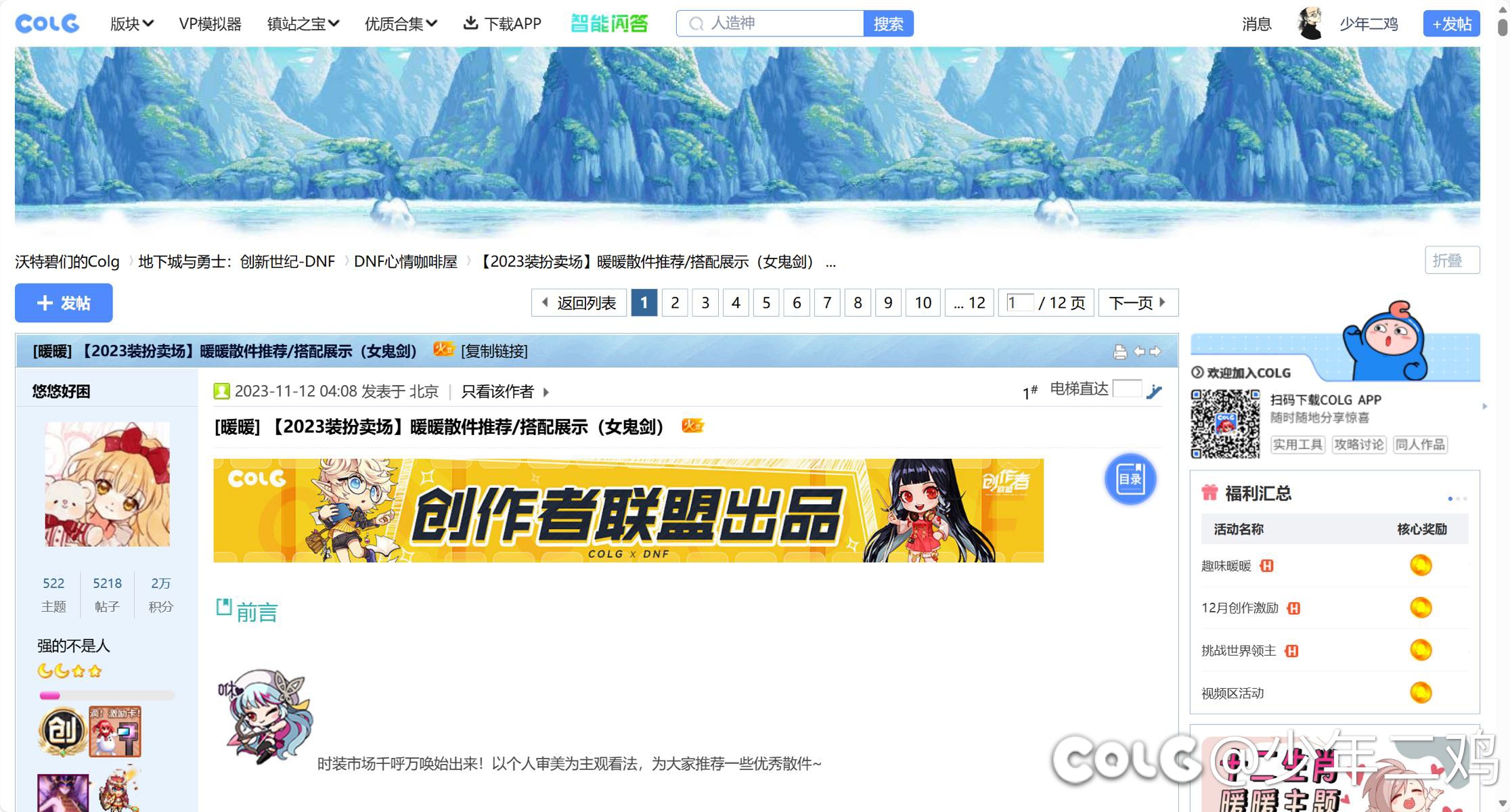 用电脑浏览colg的问题1