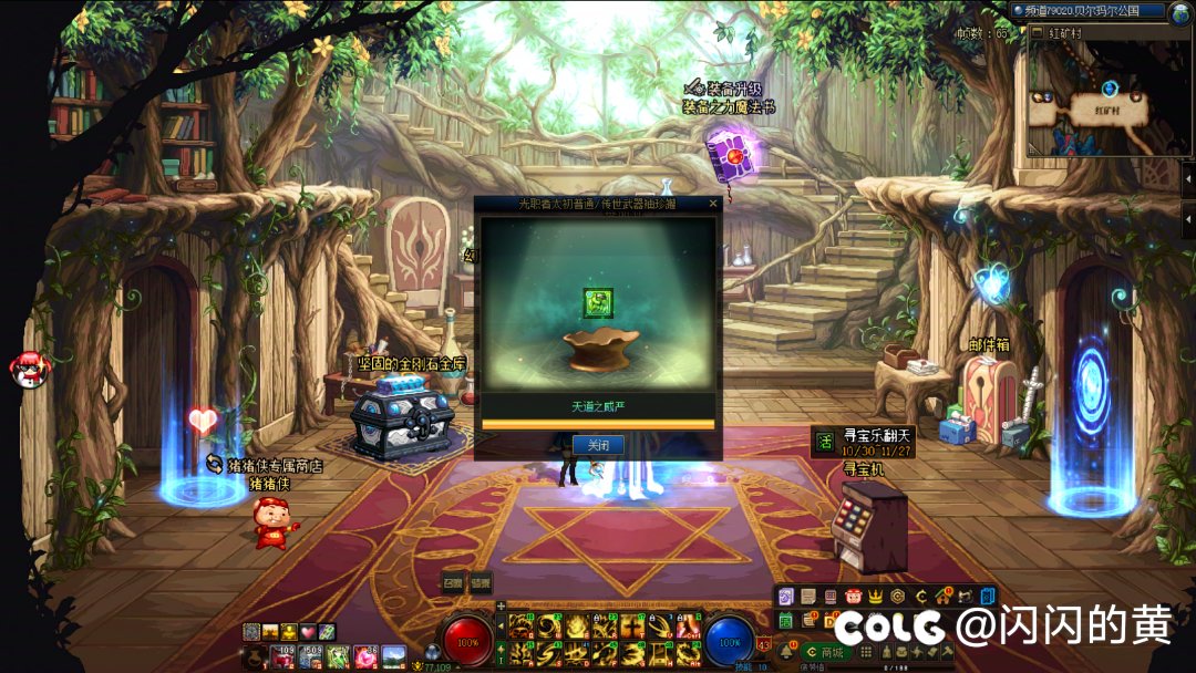 开贴，终于拜托开罐初cd武器魔咒了4