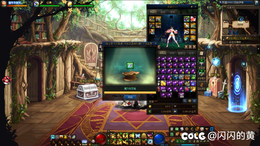 开贴，终于拜托开罐初cd武器魔咒了5