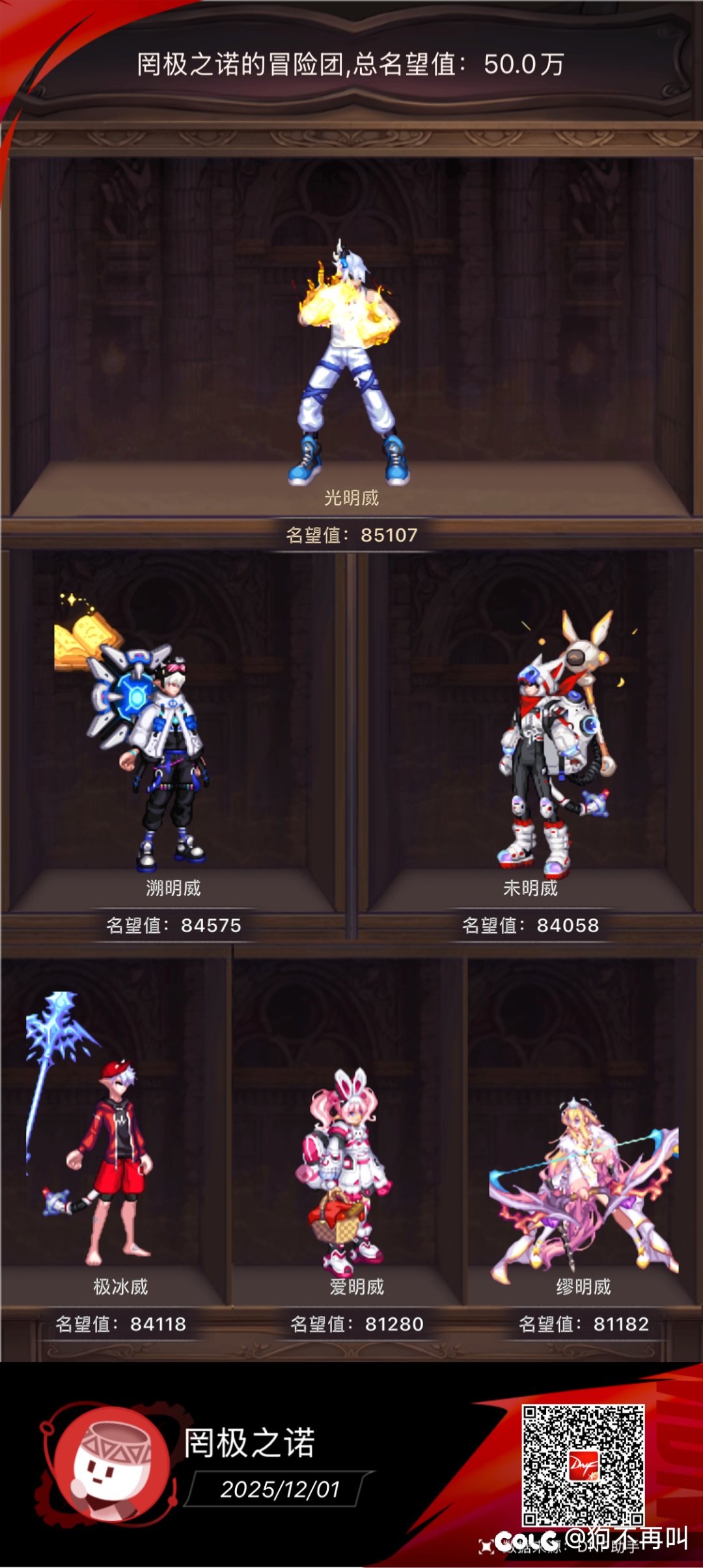 跨六，野猪开荒+流水招人，预计13+波开荒，稳定后22波1