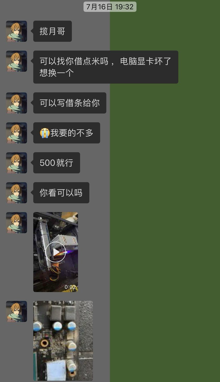 震惊！跨一8.5剑帝老赖记！1