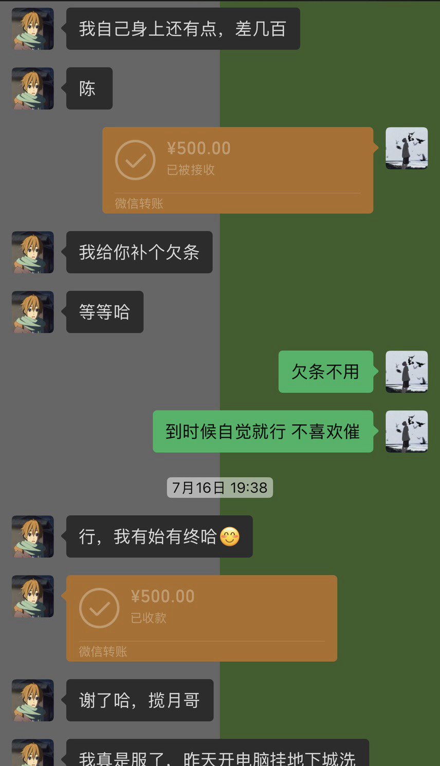 震惊！跨一8.5剑帝老赖记！2