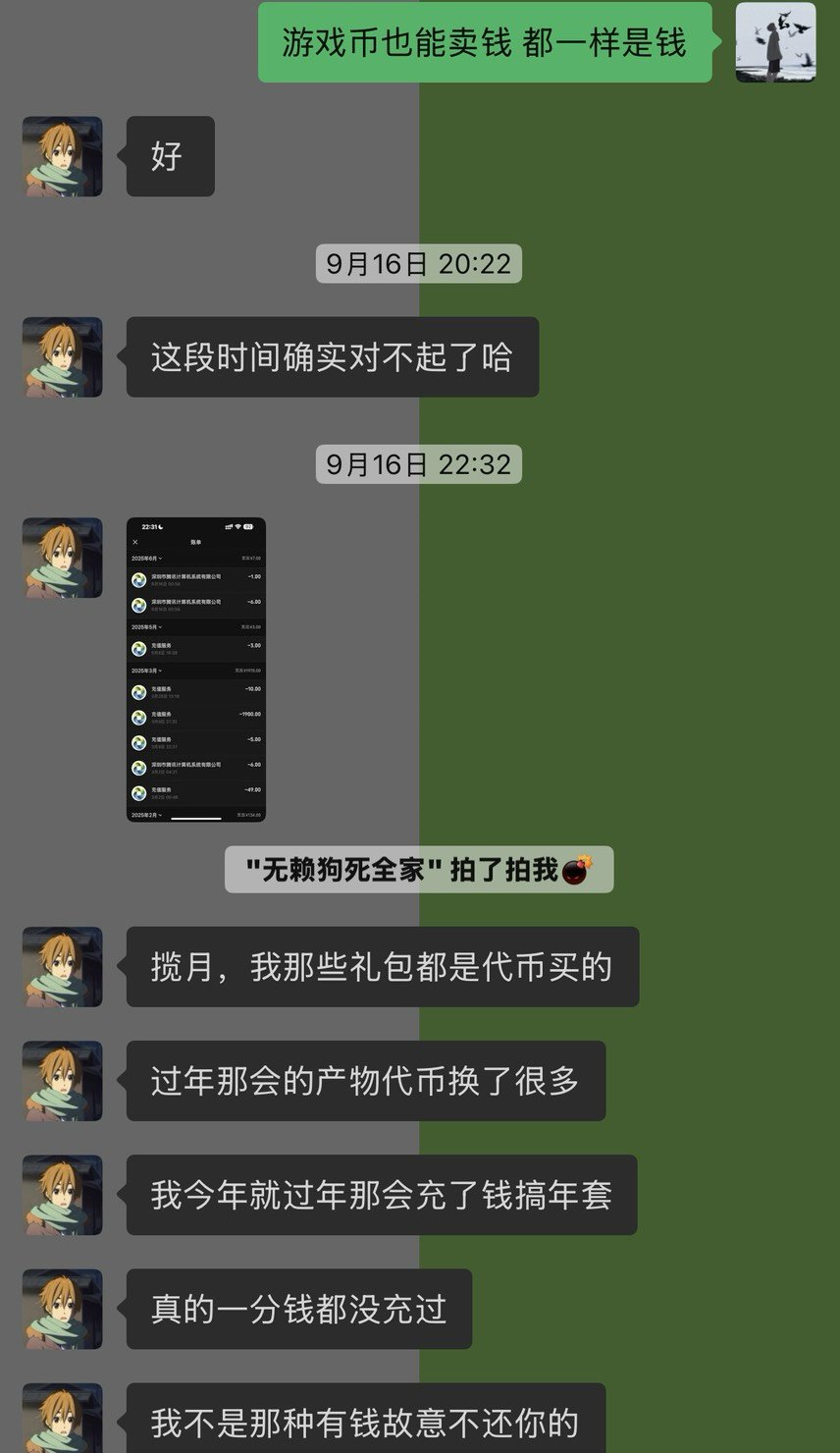 震惊！跨一8.5剑帝老赖记！3