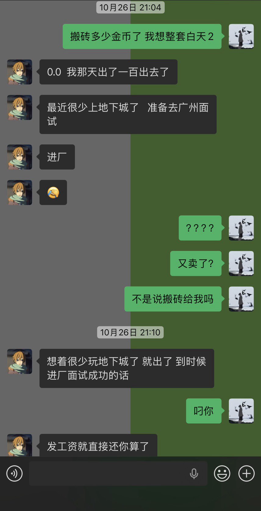 震惊！跨一8.5剑帝老赖记！4