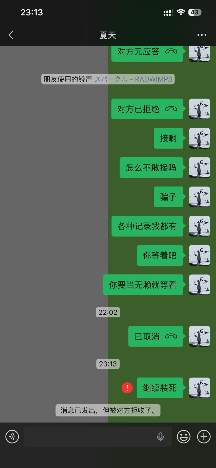 震惊！跨一8.5剑帝老赖记！5