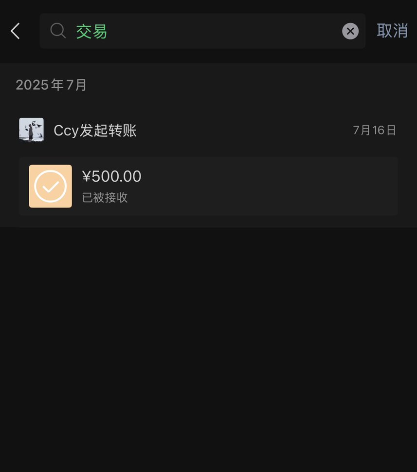 震惊！跨一8.5剑帝老赖记！6