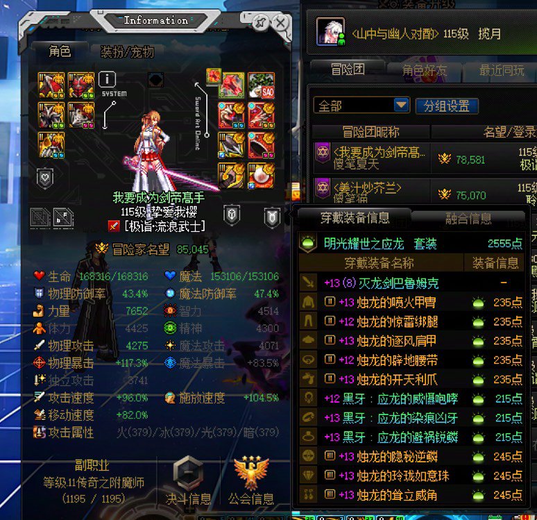 震惊！跨一8.5剑帝老赖记！7