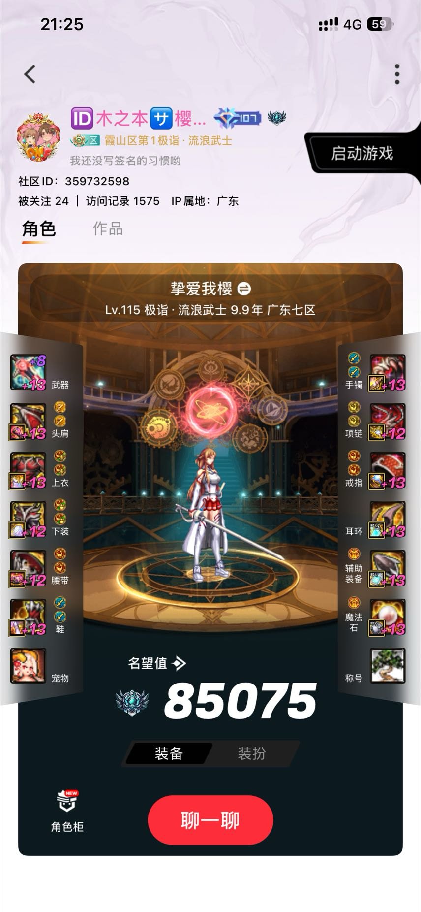 震惊！跨一8.5剑帝老赖记！8