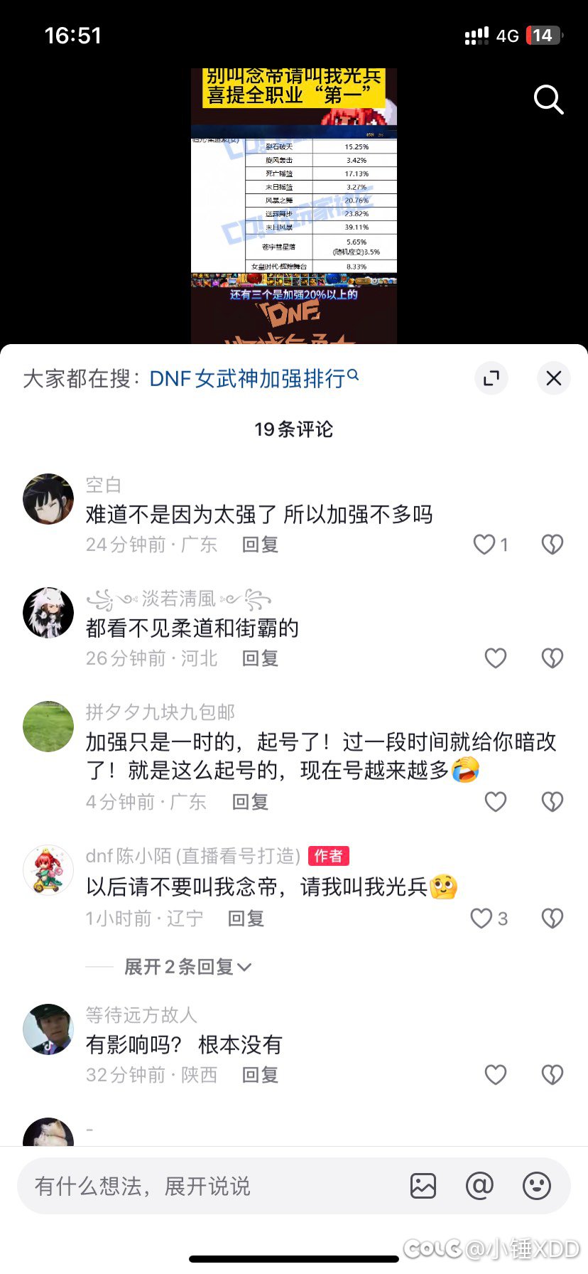 典中典，倒数第一还要被追着踩，独一份1