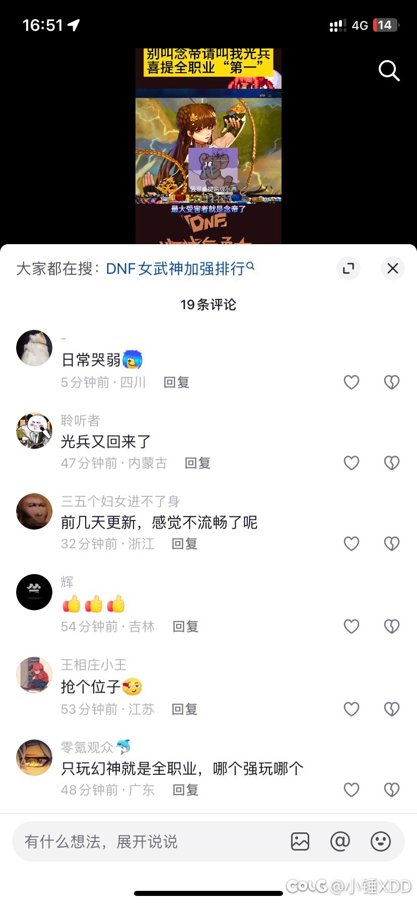 典中典，倒数第一还要被追着踩，独一份2
