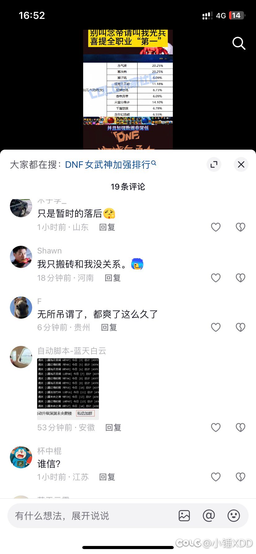 典中典，倒数第一还要被追着踩，独一份3
