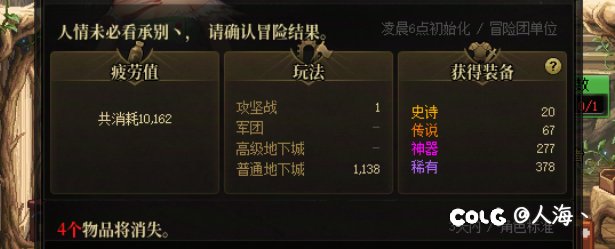 深渊真好玩，我还要玩1