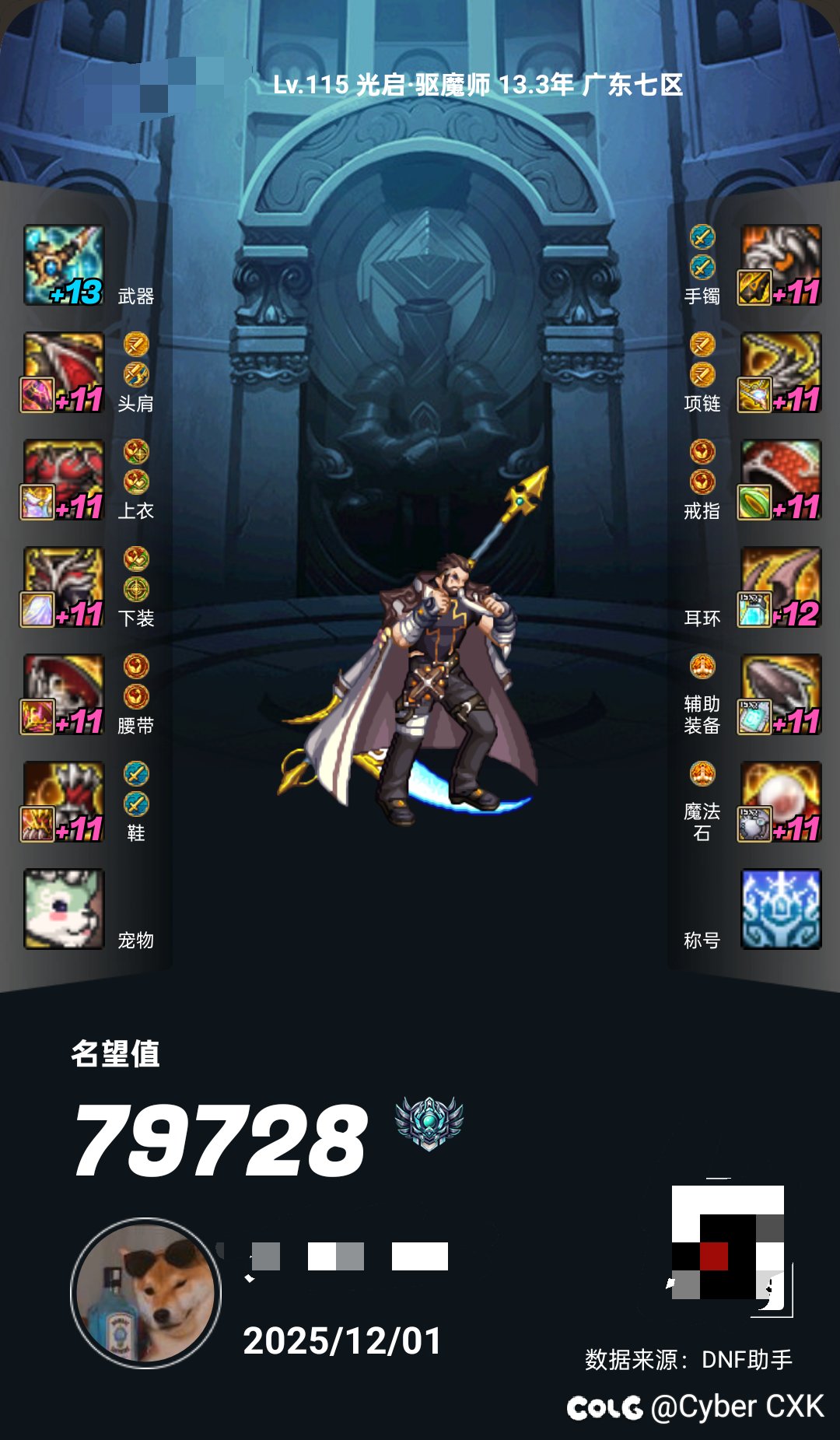 现有500虚无，给奶开武器还是给C跨界首饰1