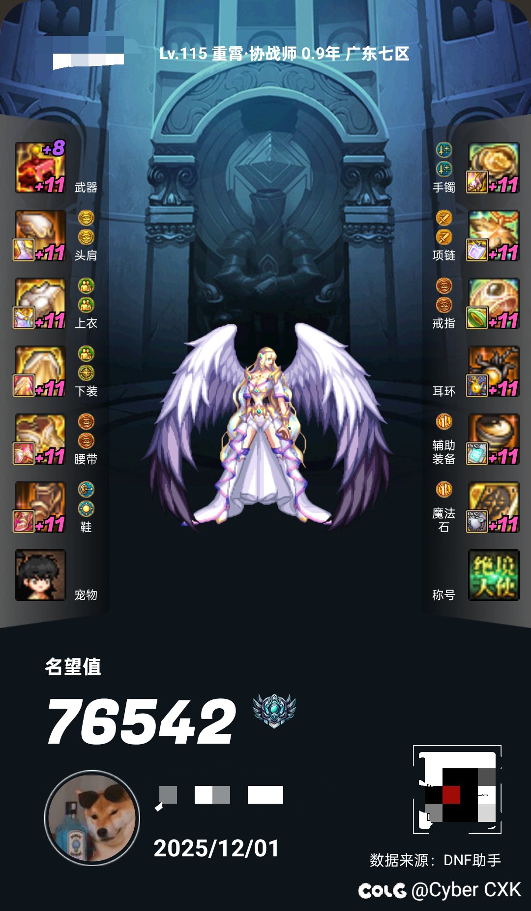 现有500虚无，给奶开武器还是给C跨界首饰2