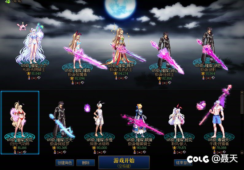 璀璨公会（小团体）备战狄瑞吉3