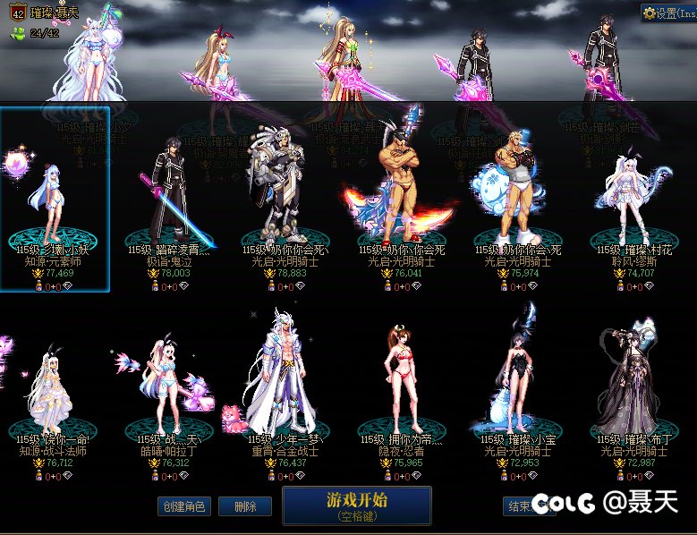 璀璨公会（小团体）备战狄瑞吉4