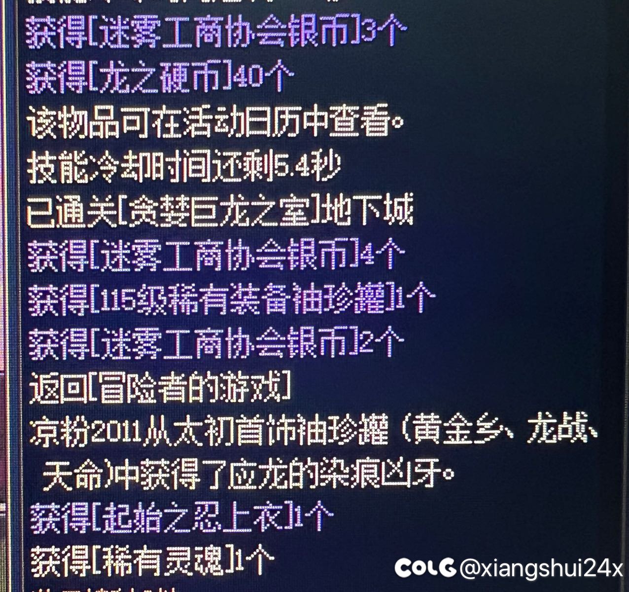 这巨龙游戏给我整笑了2