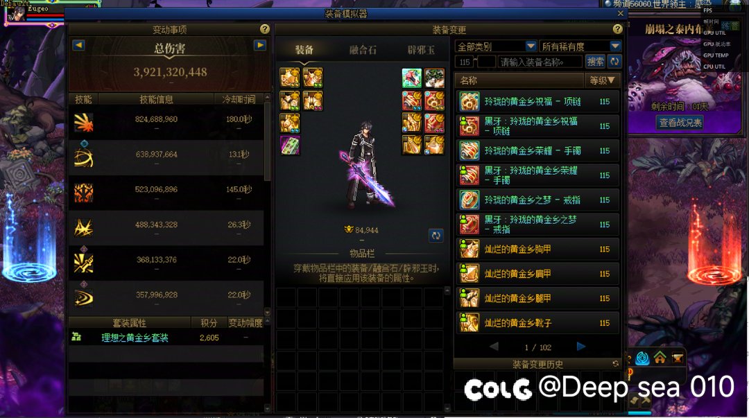 标题就叫39E剑魂275W世界领主3