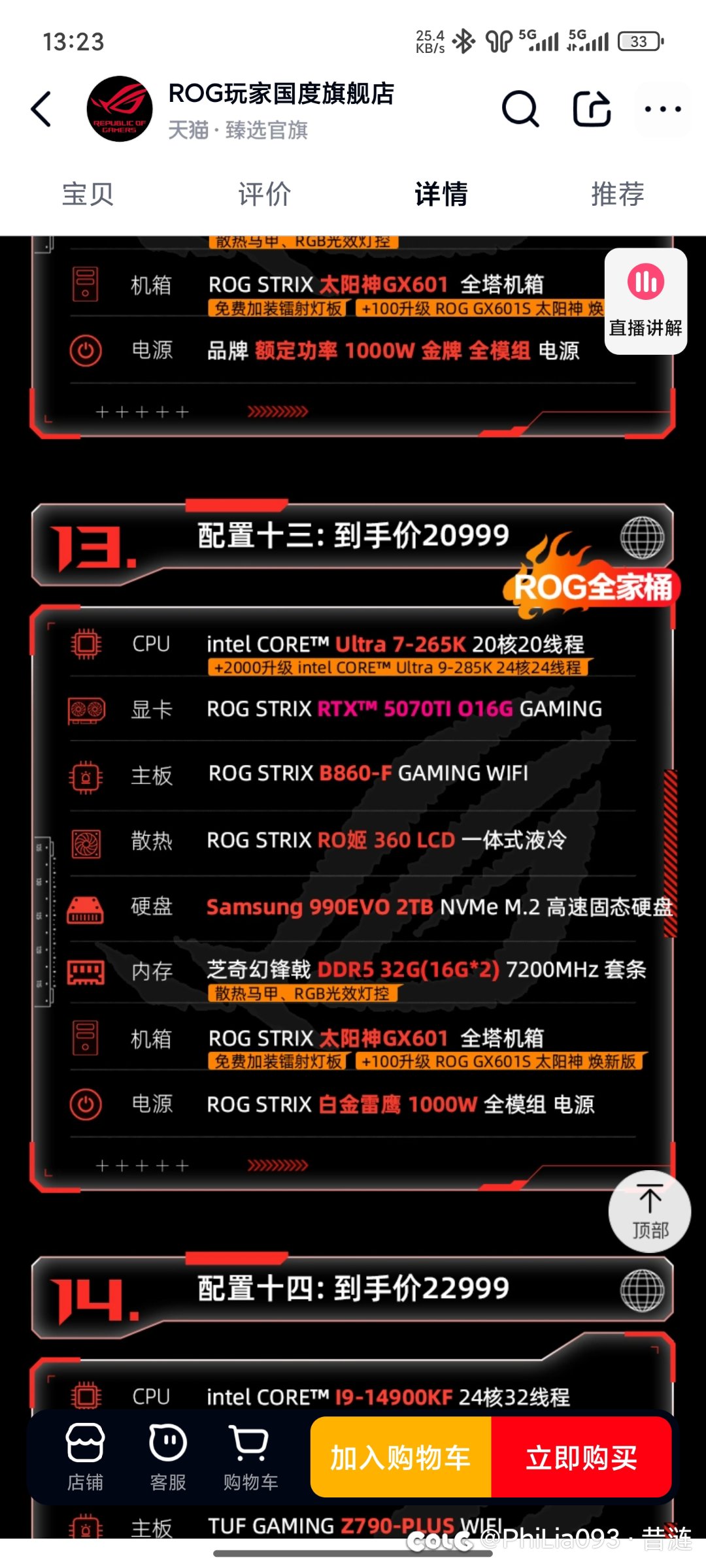 崩溃了今年这DIY电脑硬件是彻底崩溃+起飞了！时隔一个月后续1