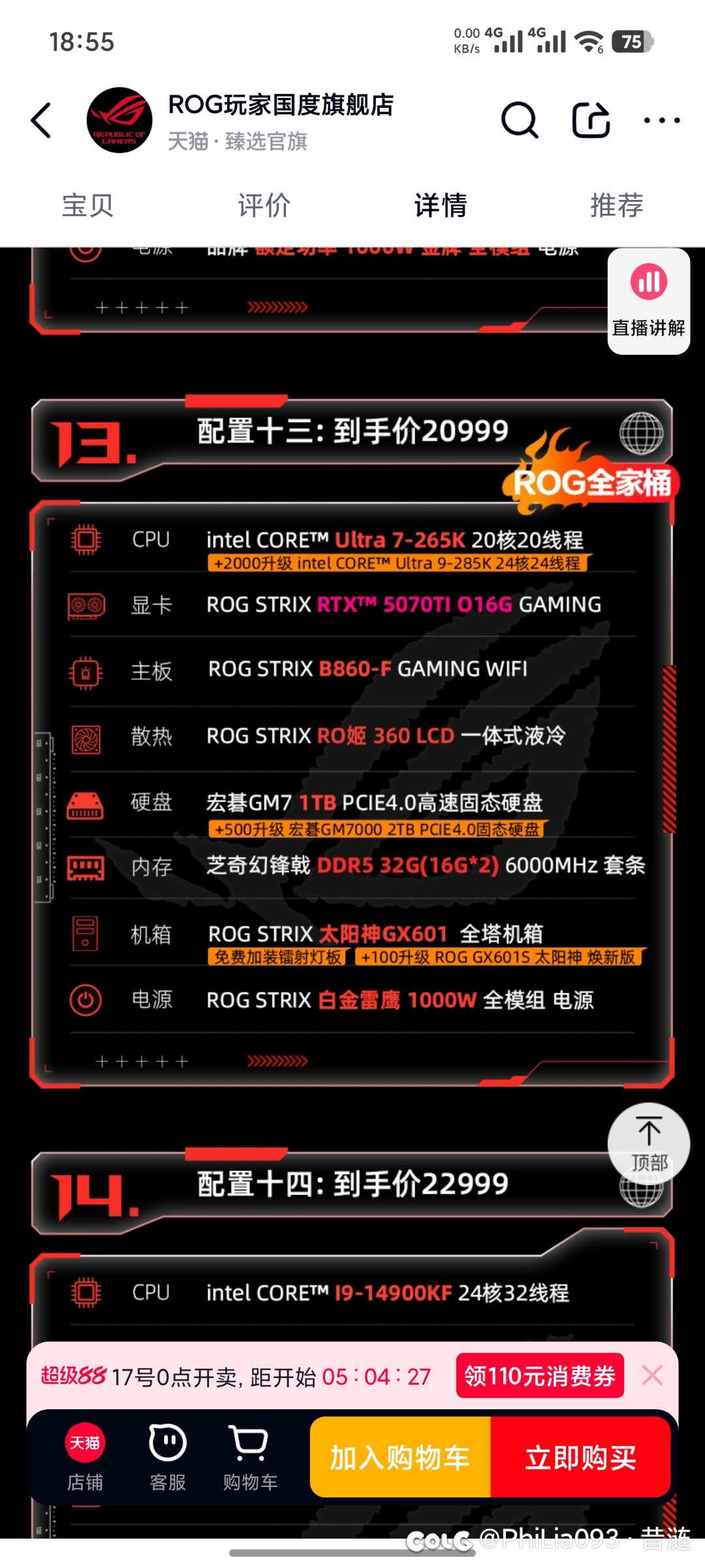 崩溃了今年这DIY电脑硬件是彻底崩溃+起飞了！时隔一个月后续2