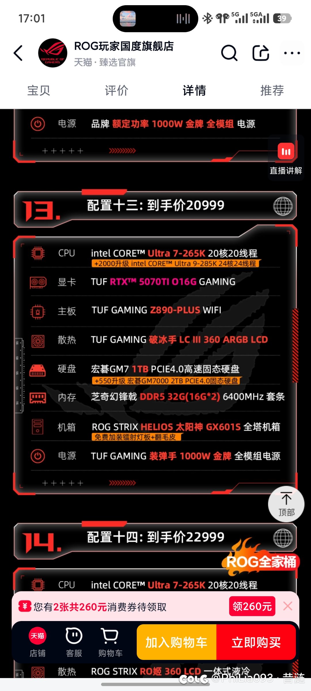 崩溃了今年这DIY电脑硬件是彻底崩溃+起飞了！时隔一个月后续3