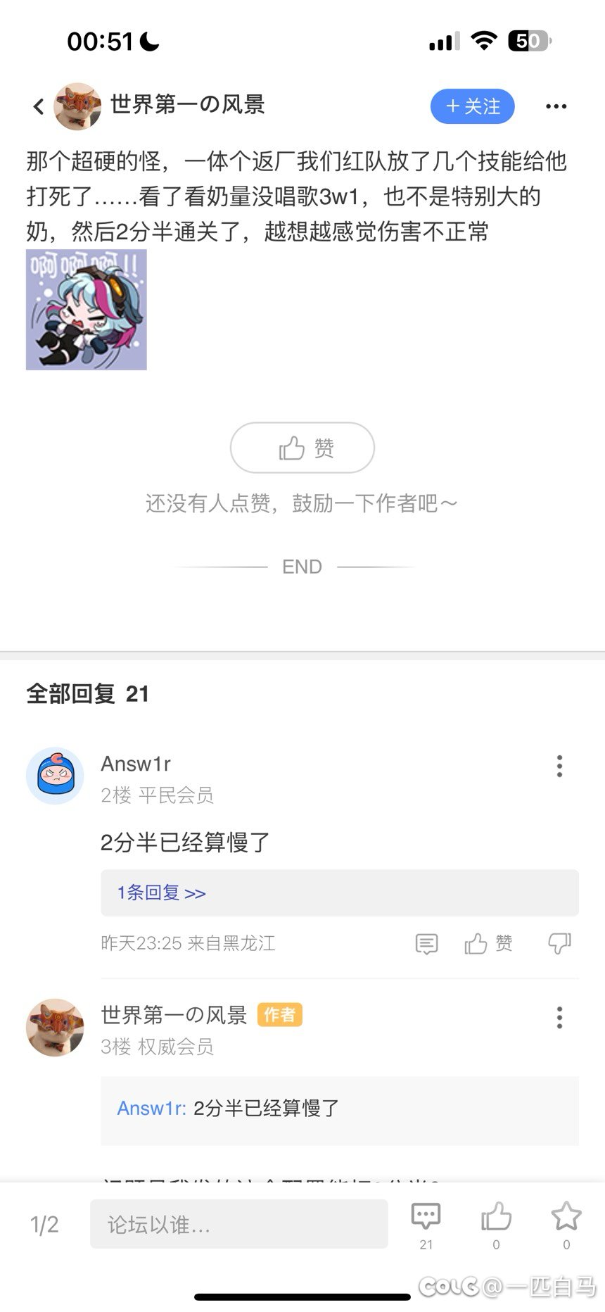 现在雾岚两分半已经算慢的了吗？1