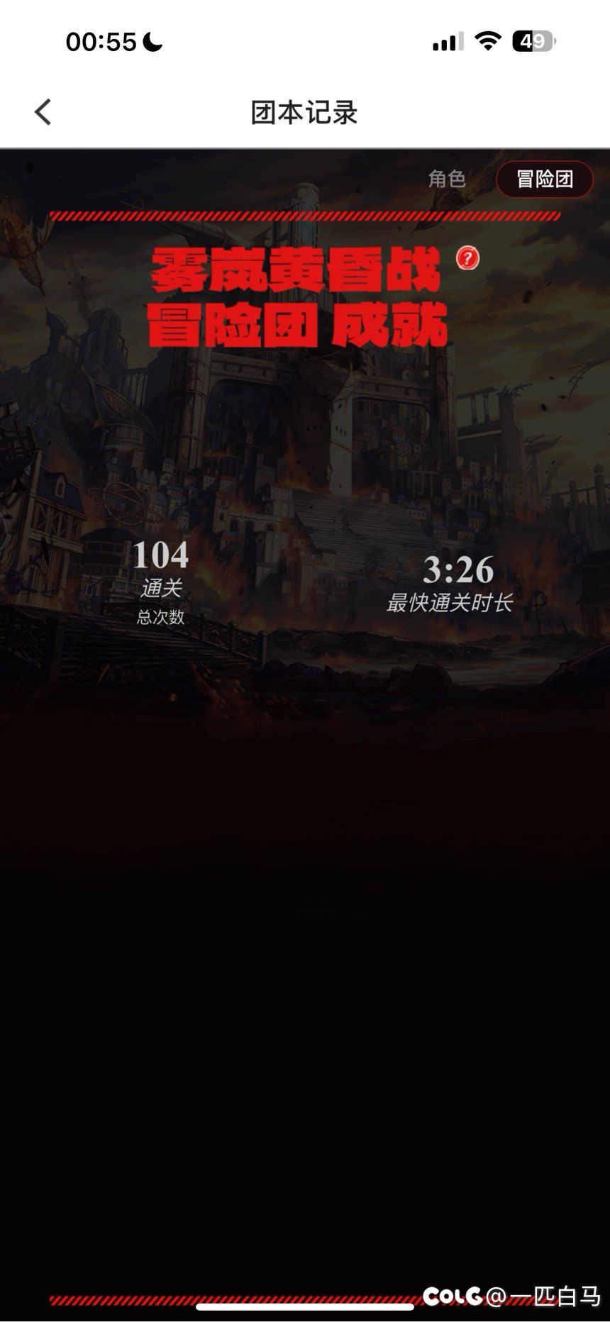 现在雾岚两分半已经算慢的了吗？2