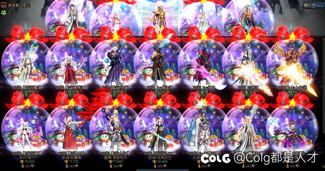 有没有大佬把这次冬日光环拉满了（已拉满）1