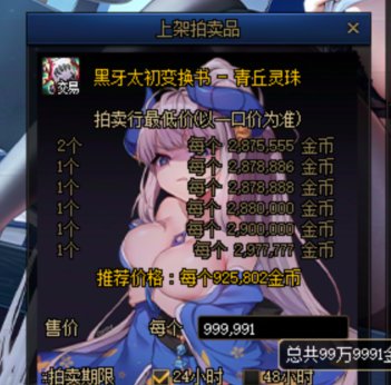 破事氵：发财失败3