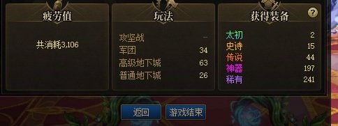 周四战绩.jpg2