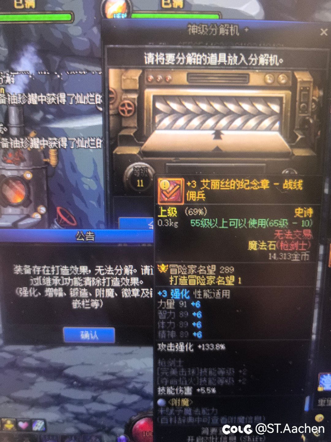 大佬们，什么时候这些SS不能分解了？1