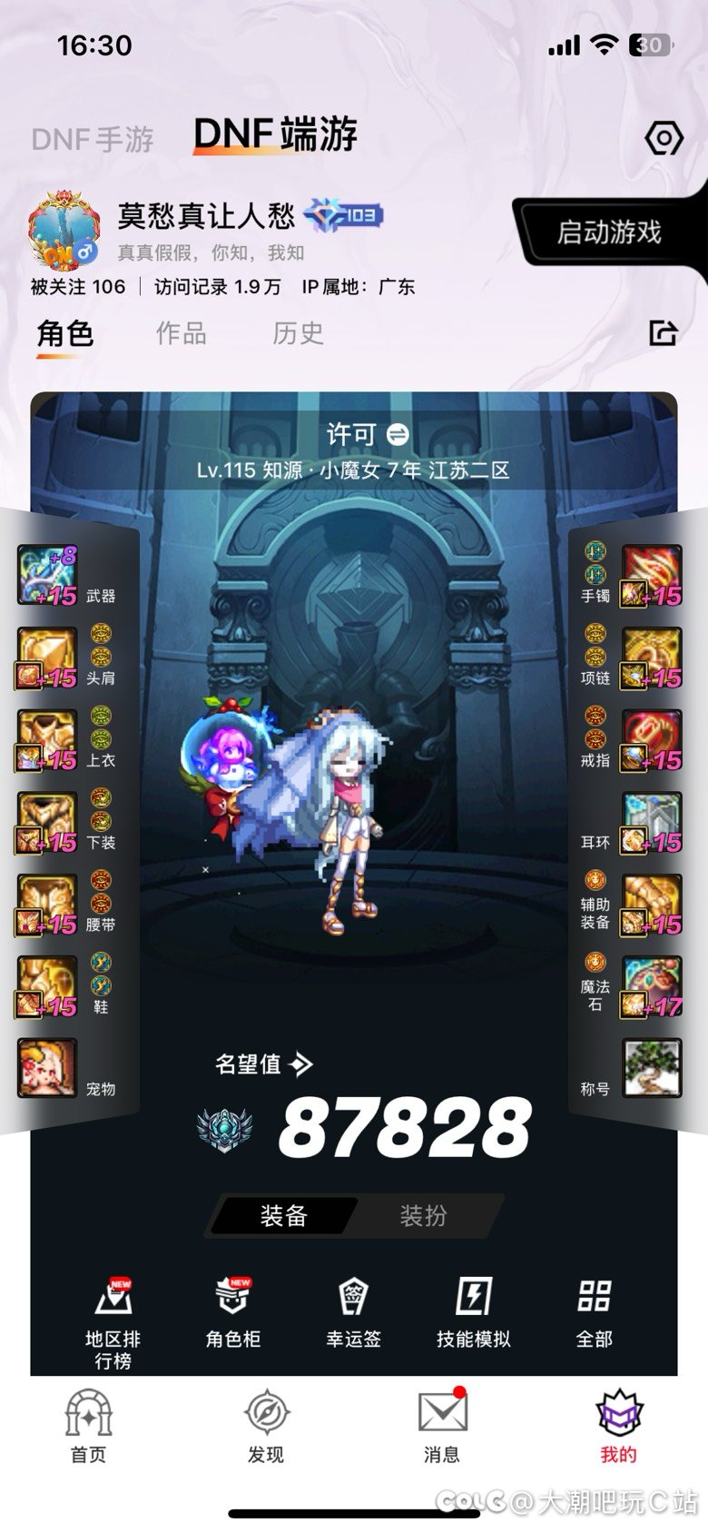 世界领主跨五找两个强力队友，冲一波排名1