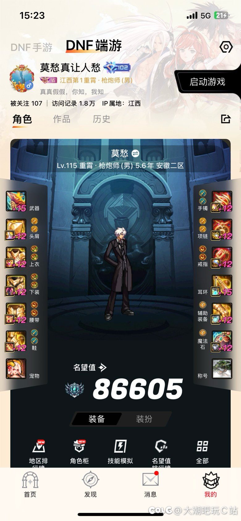 世界领主跨五找两个强力队友，冲一波排名2