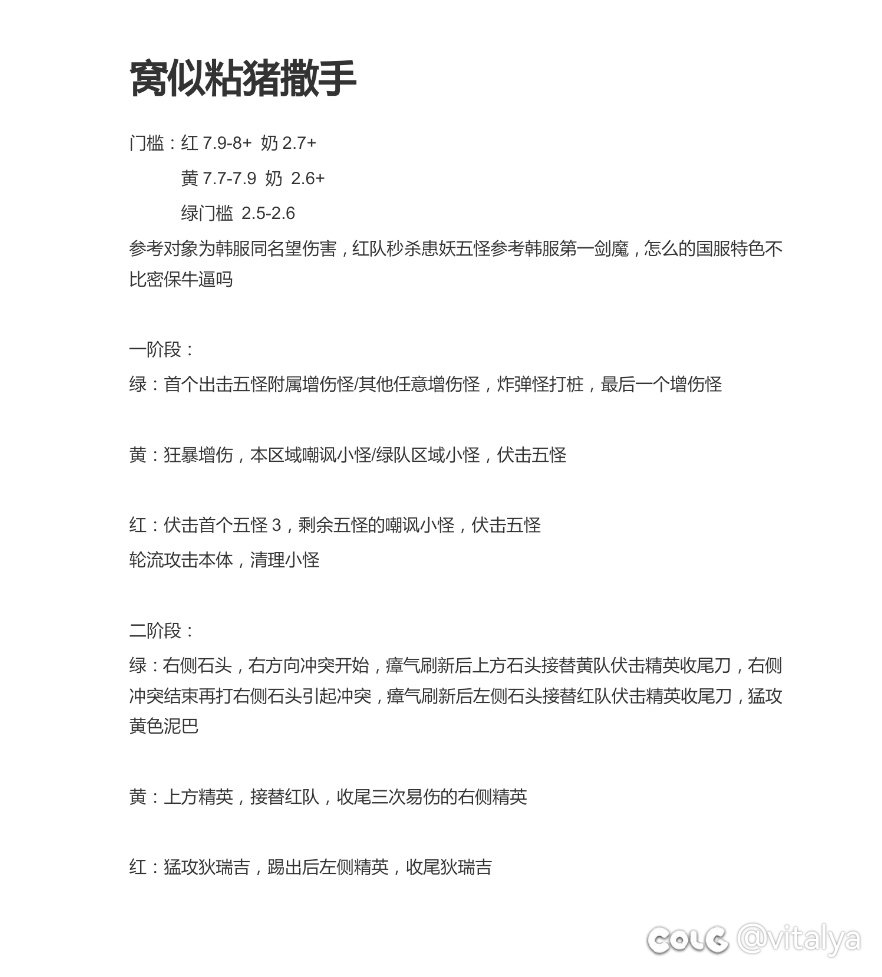 女生自用狄瑞吉路线（小团体版）1