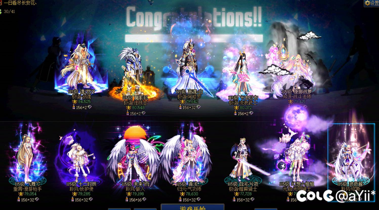 备战狄瑞吉，跨一招人3