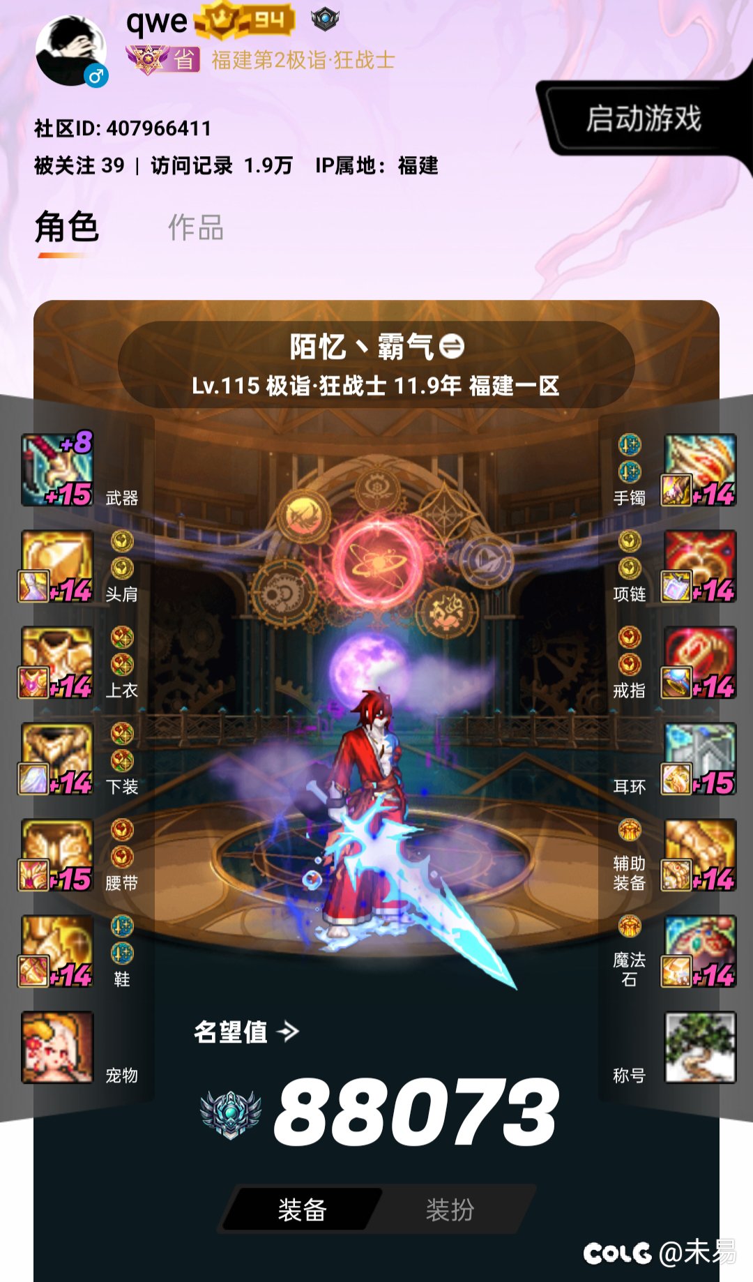 跨5狄瑞吉英雄模式前50支队伍竞速招人2