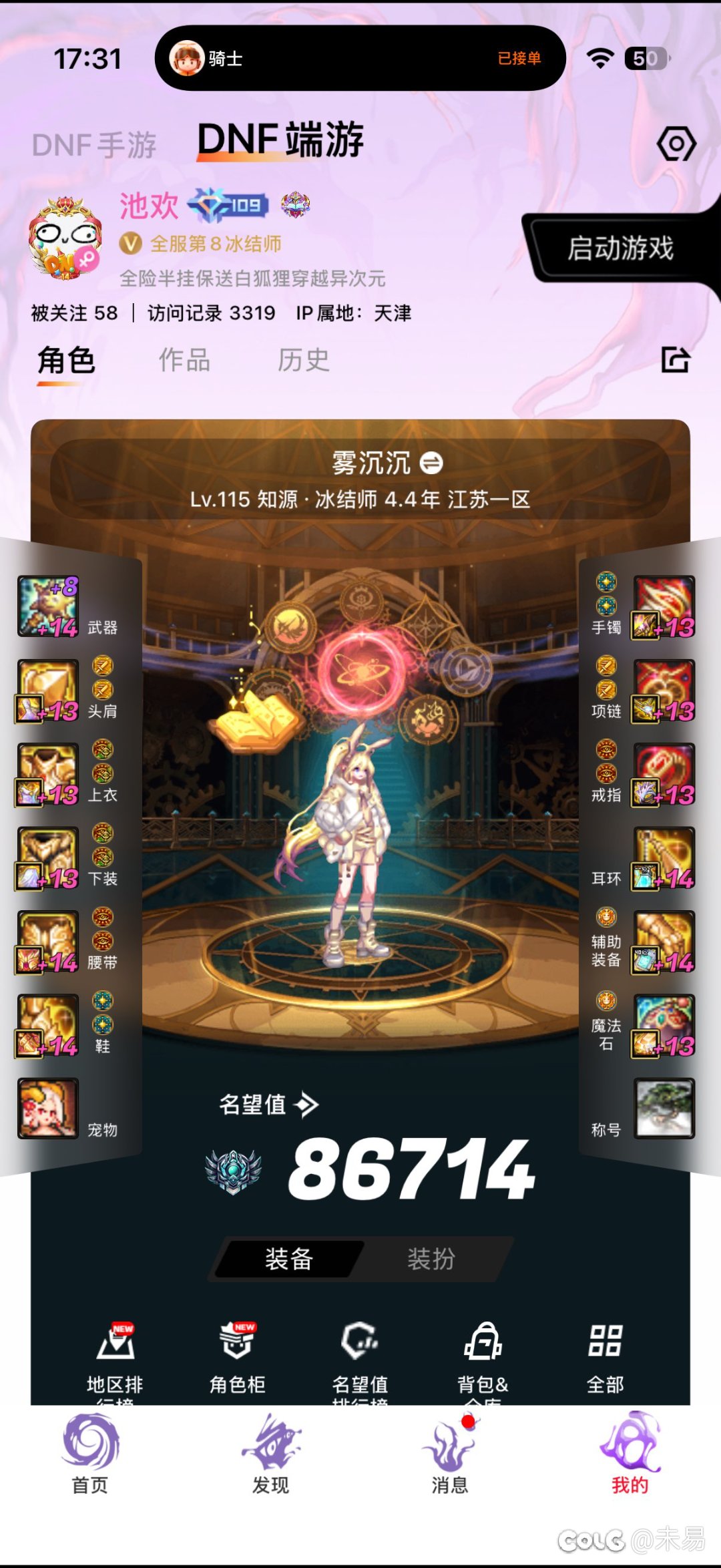 跨5狄瑞吉英雄模式前50支队伍竞速招人4