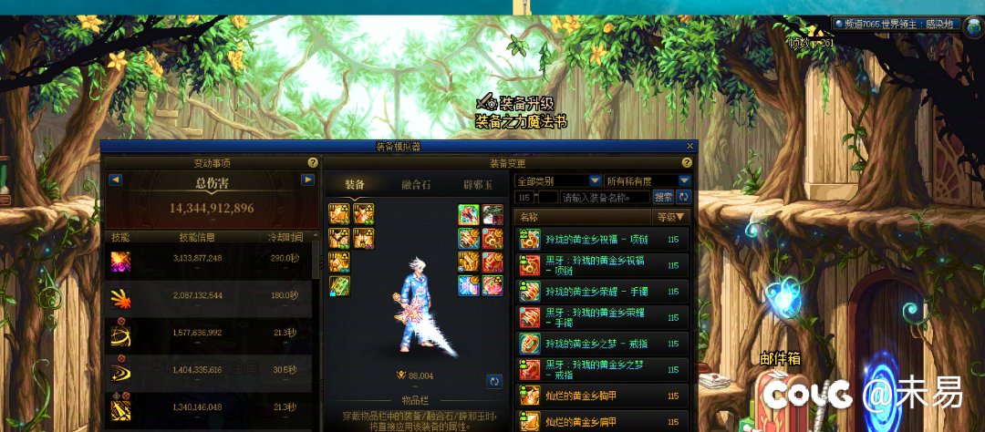 有没有一起狄瑞吉英雄模式竞速前50的小伙伴11=11