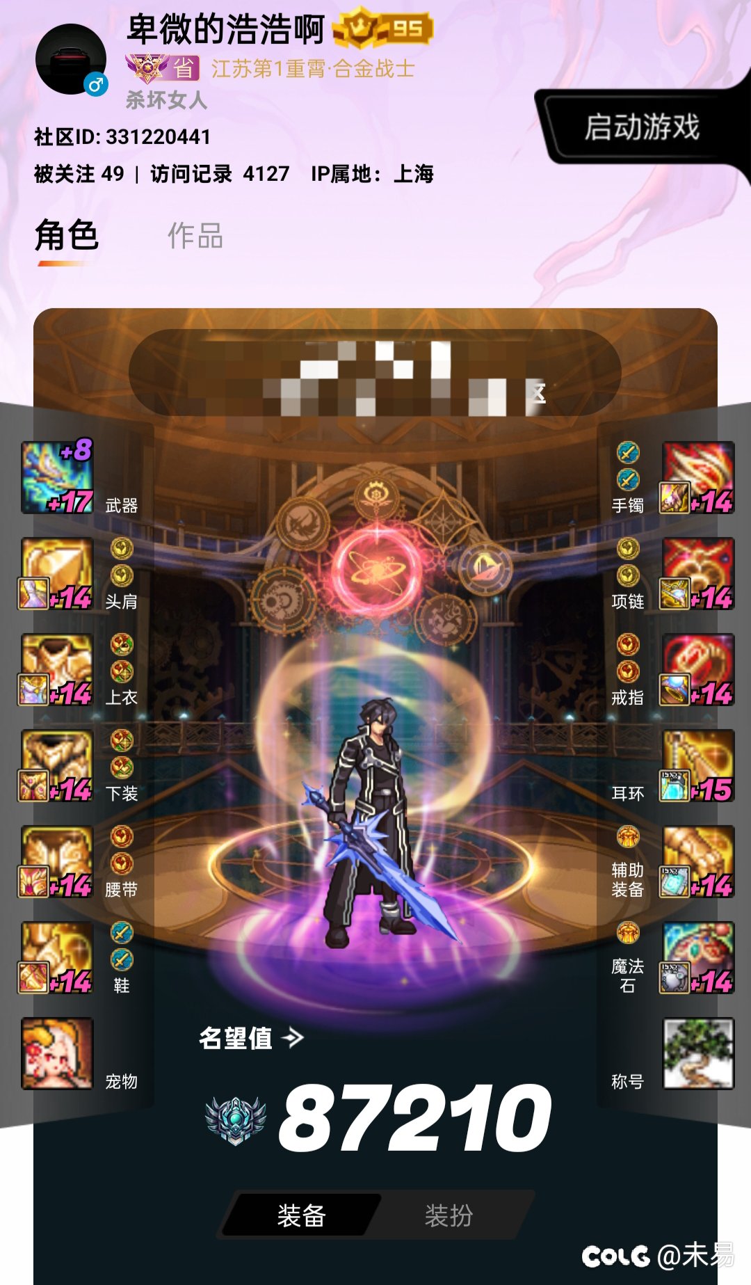 狄瑞吉前50冲榜缺人9