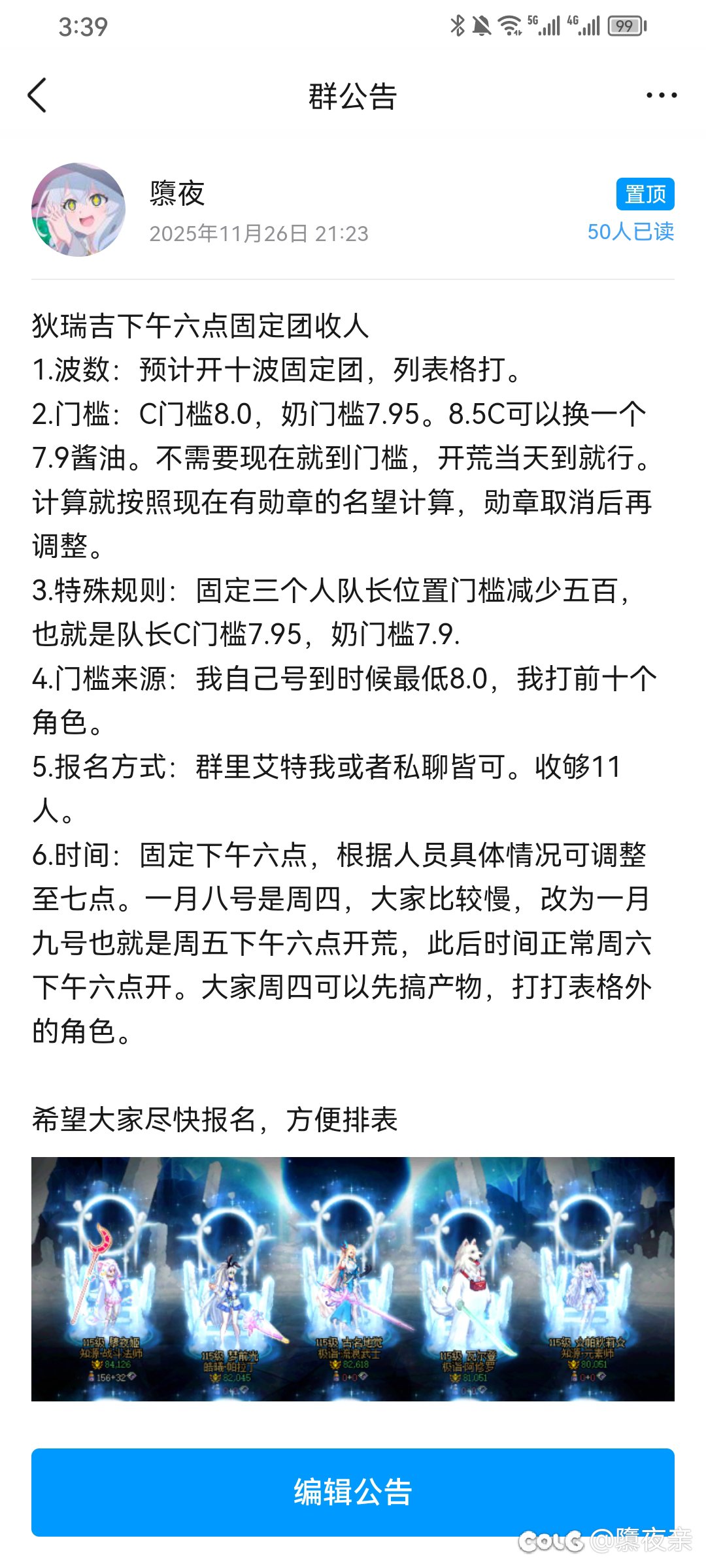 跨七下午六点狄瑞吉固定团收人1