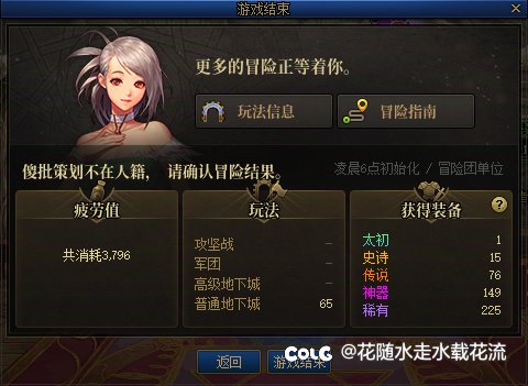 更新前63次大深渊实时更新1