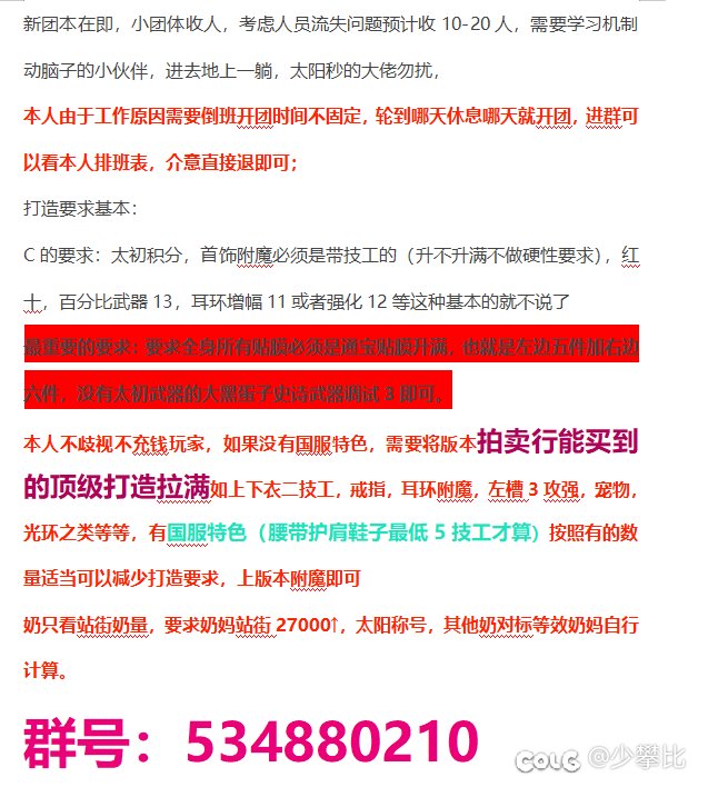 跨六小团体招人啦~虾找虾版本1