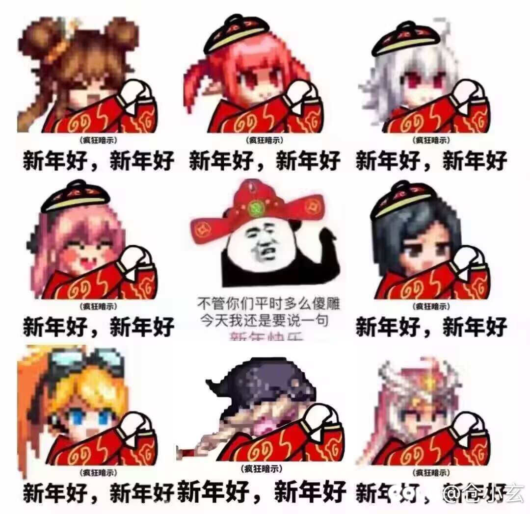 祝C站的朋友们新年快乐，马到成功，马上提升，马上增幅1