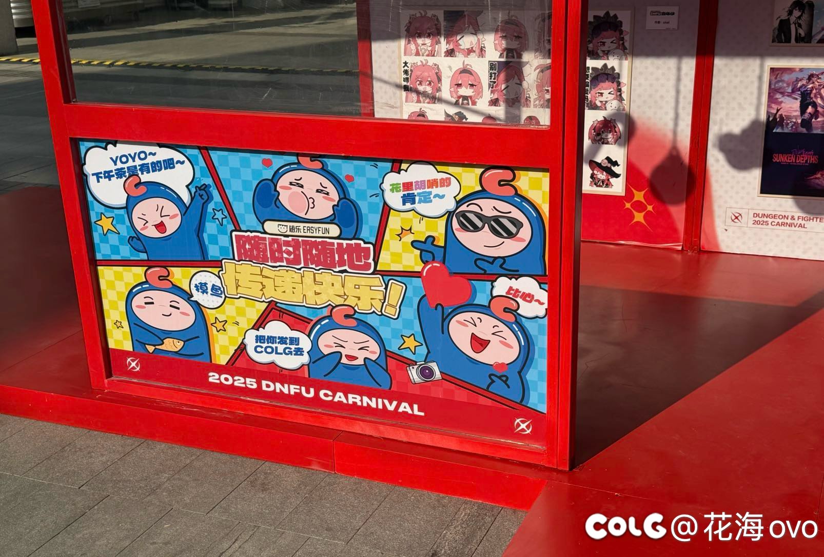 嘉年华之旅圆满结束3