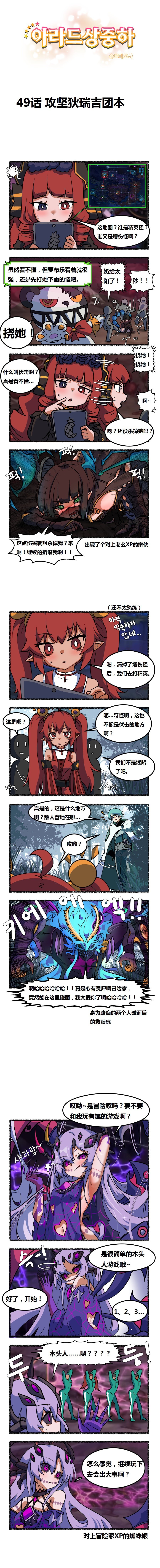 【阿拉德上中下】49话：攻坚狄瑞吉团本1