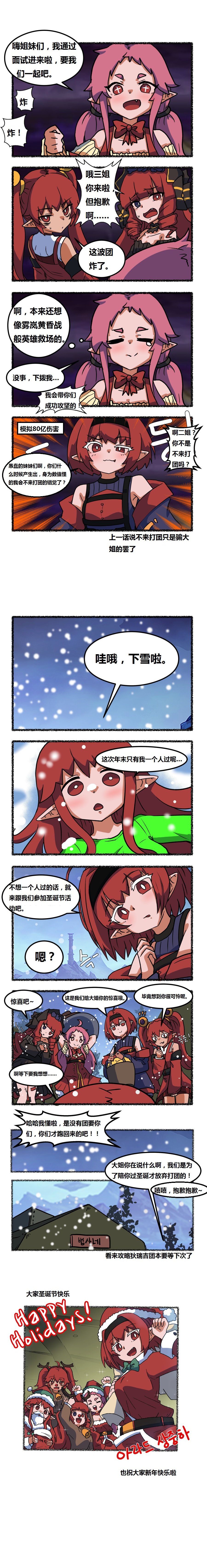 【阿拉德上中下】49话：攻坚狄瑞吉团本2